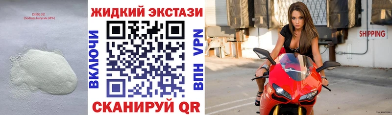 Купить где  Макаров  БУТИРАТ жидкий экстази 