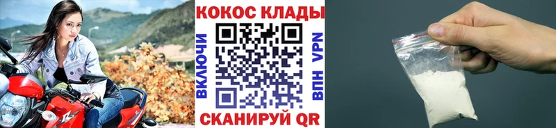 Купить закладки  Макаров  COCAIN FishScale 