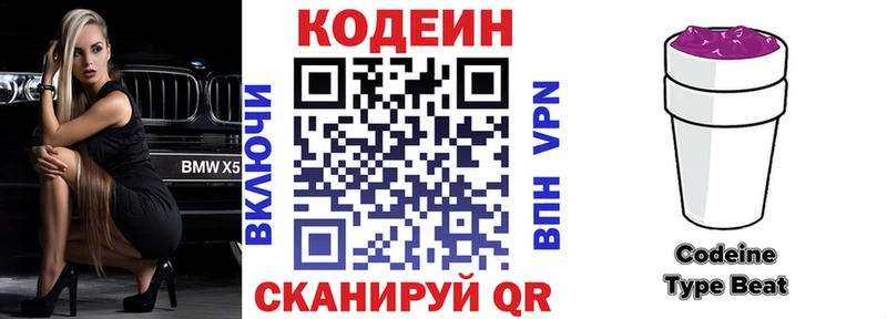 Купить закладки  Макаров  Кодеиновый сироп Lean Purple Drank 