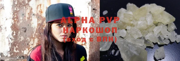 ALPHA PVP Волоколамск