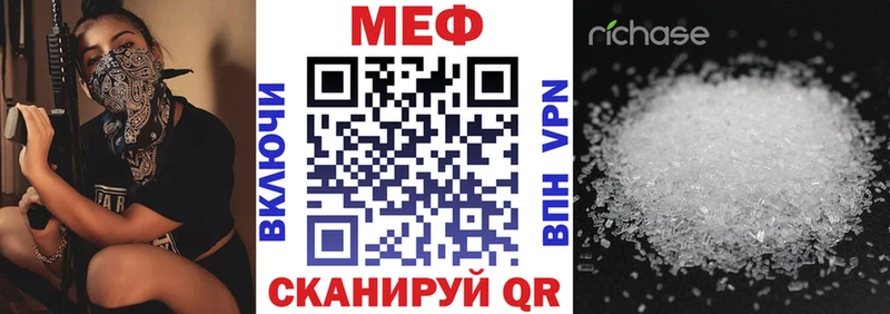 Меф кристаллы  Макаров 