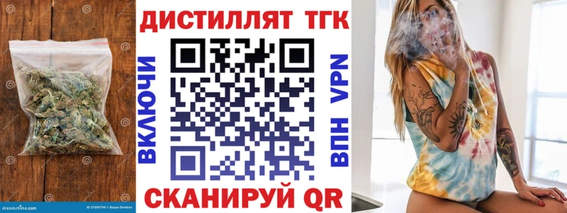 ТГК THC oil  Купить где  Макаров 